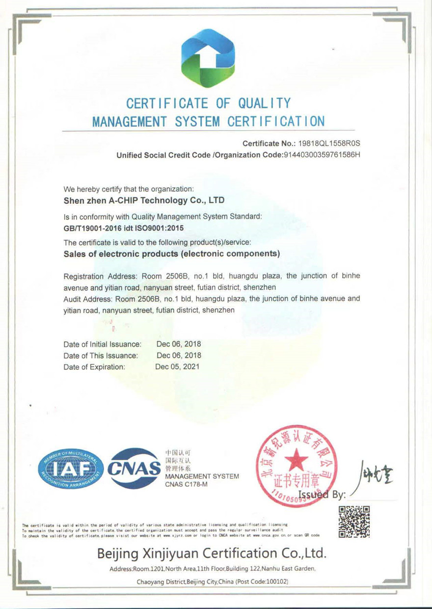 質(zhì)量管理體系認(rèn)證書-英文