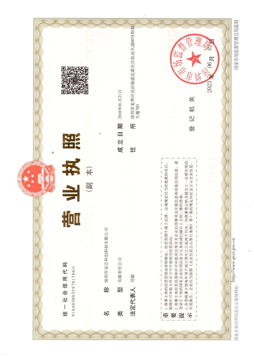 營業(yè)執(zhí)照