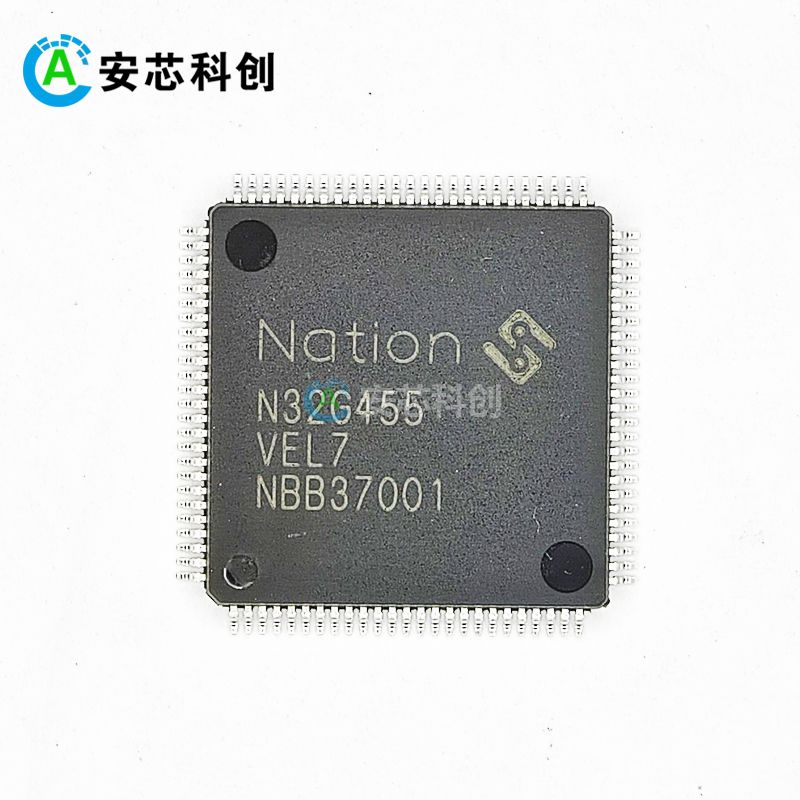 N32G455VEL7/NATION/國(guó)民技術(shù)/MCU