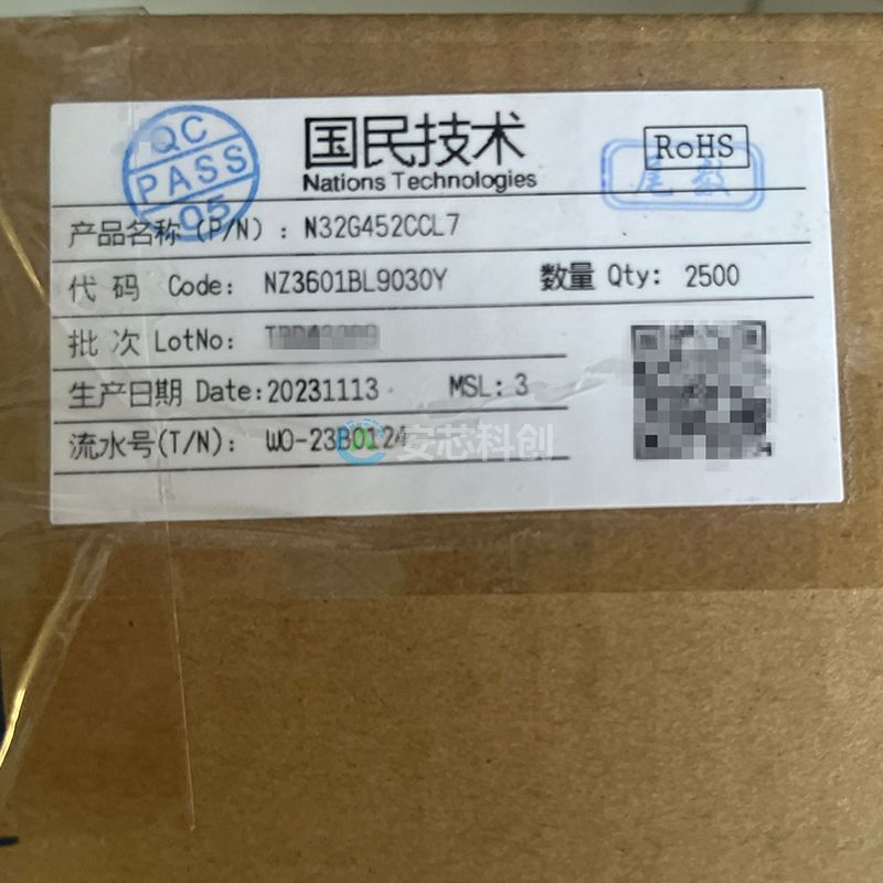 N32G452CCL7/NATION/國(guó)民技術(shù)/MCU