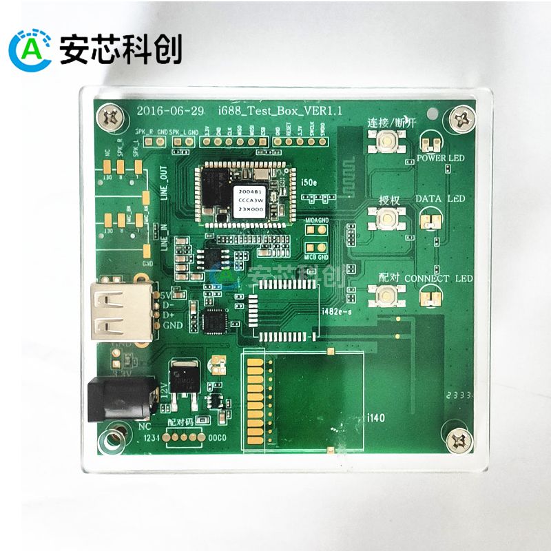 I50E測試盒/BARROT/百瑞互聯(lián)/電子元器件