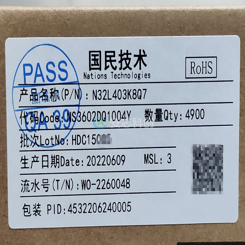 N32L403K8Q7/NATIONS/國民技術(shù)/電子元器件