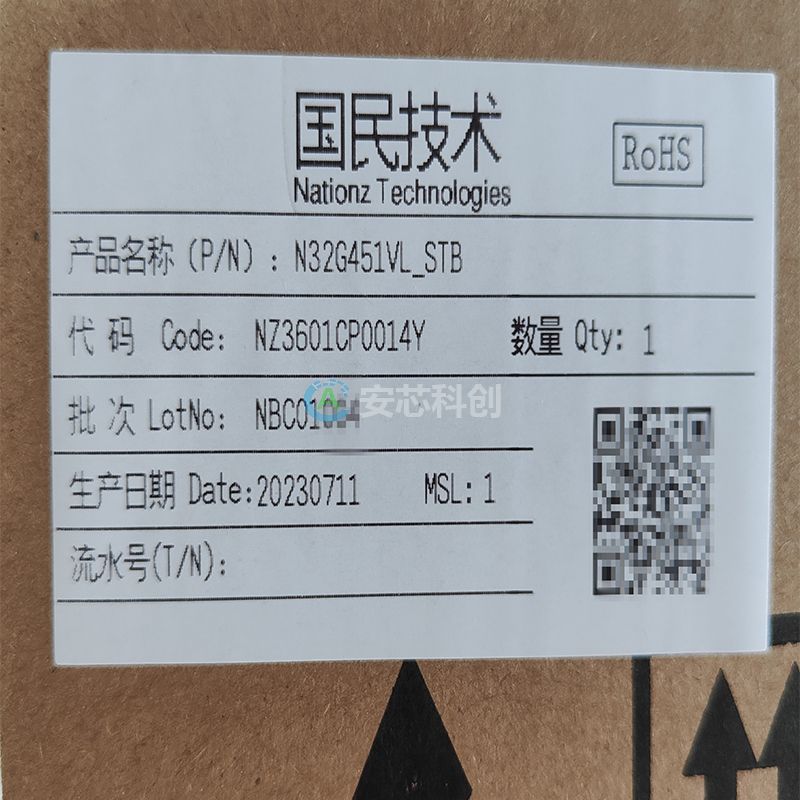 N32G451VL_STB/NATIONS/國民技術(shù)/電子元器件